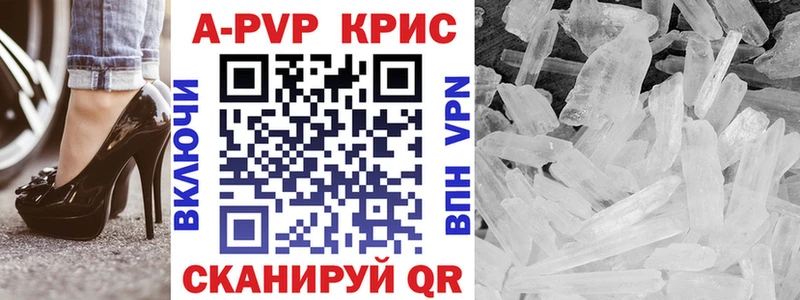 A-PVP крисы CK Жирновск