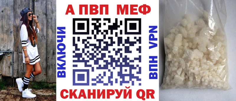 APVP кристаллы  закладка  Жирновск 