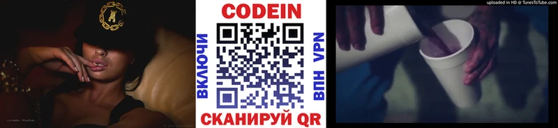 Кодеиновый сироп Lean напиток Lean (лин)  hydra как зайти  Жирновск  закладка 