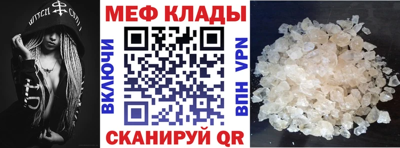 Мефедрон мяу мяу  Жирновск 