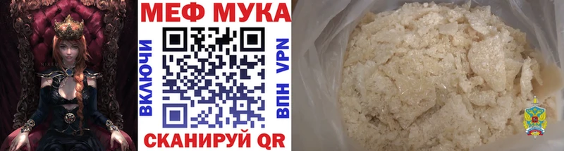 Меф  Жирновск