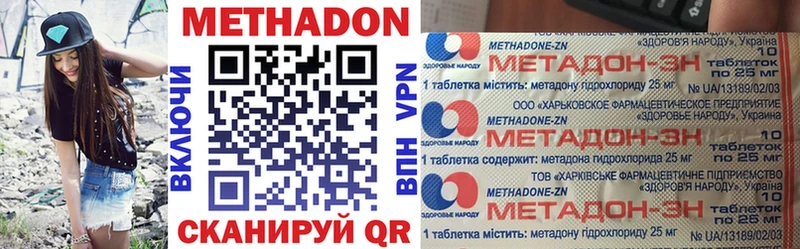 Метадон VHQ  где купить наркоту  Жирновск 
